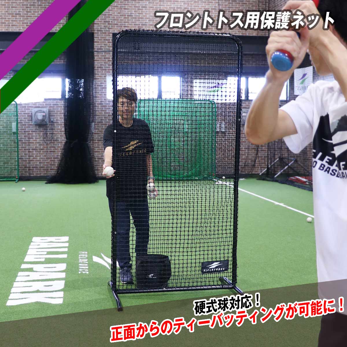 楽天市場】(送り先 法人のみ)野球 トスバッティング用ネット トス用