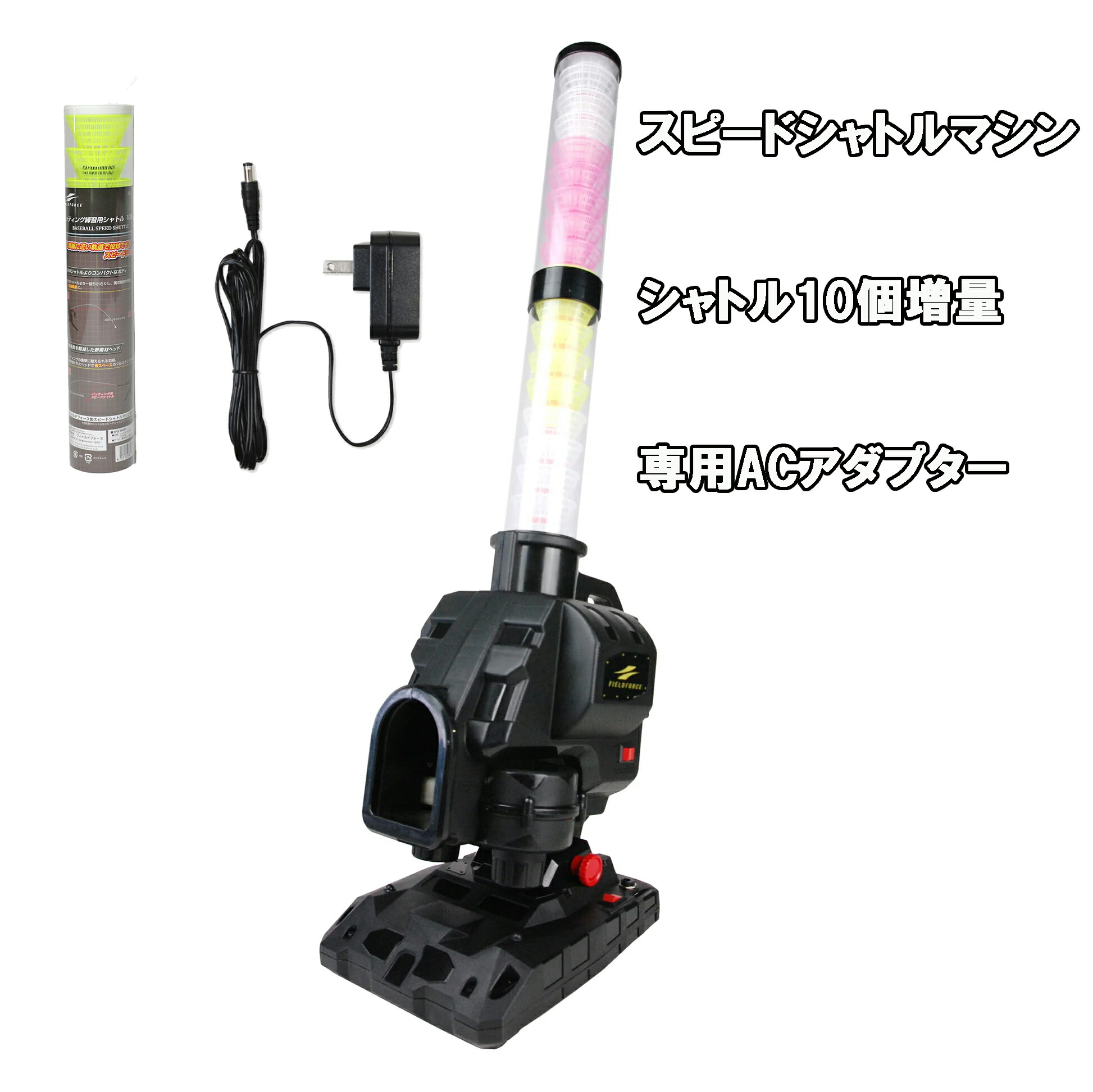 楽天市場】【 シャトル8個増量＋ACアダプター付き】New スピード