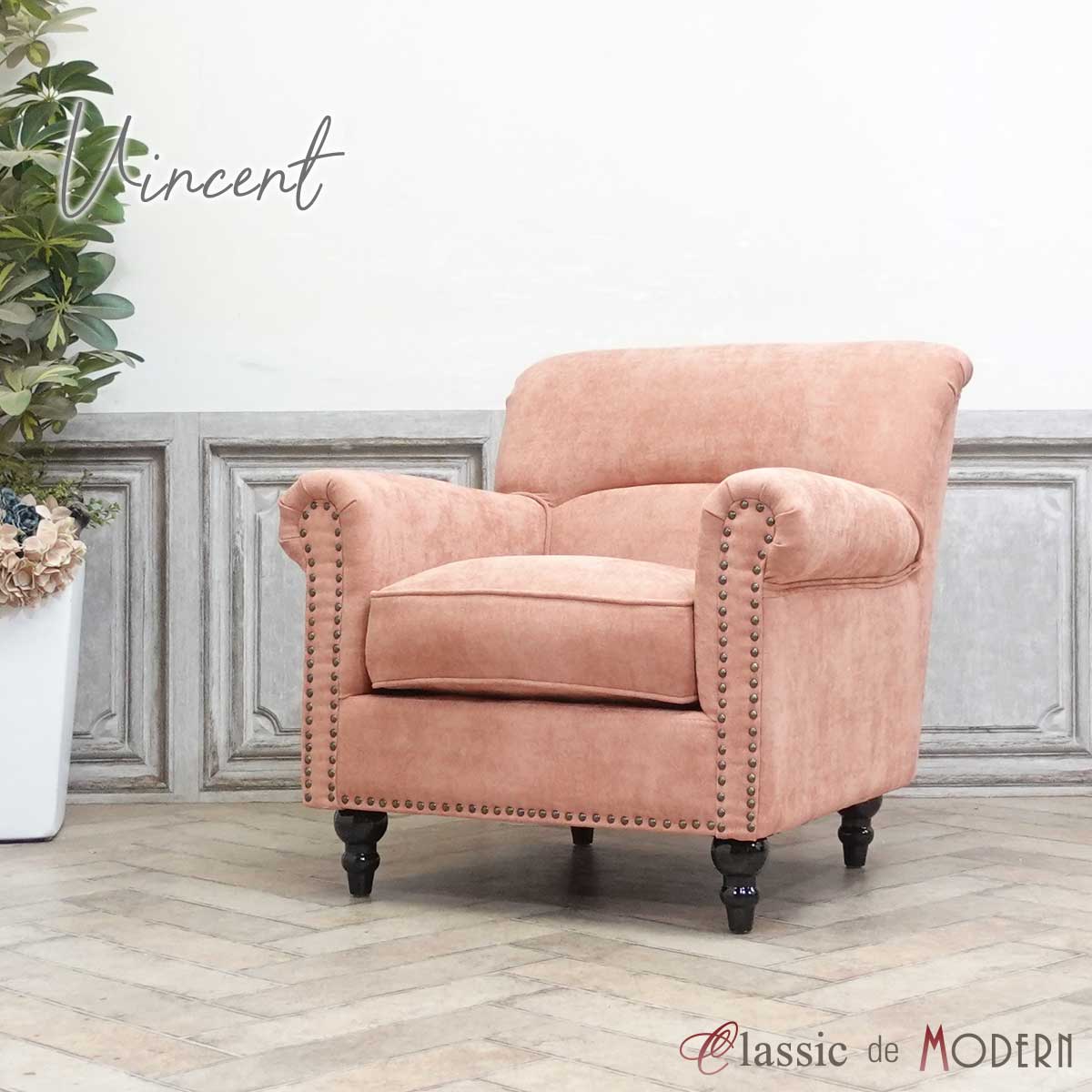 北欧レトロ ミッドセンチュリー 2人掛けソファー アームチェア ピンク