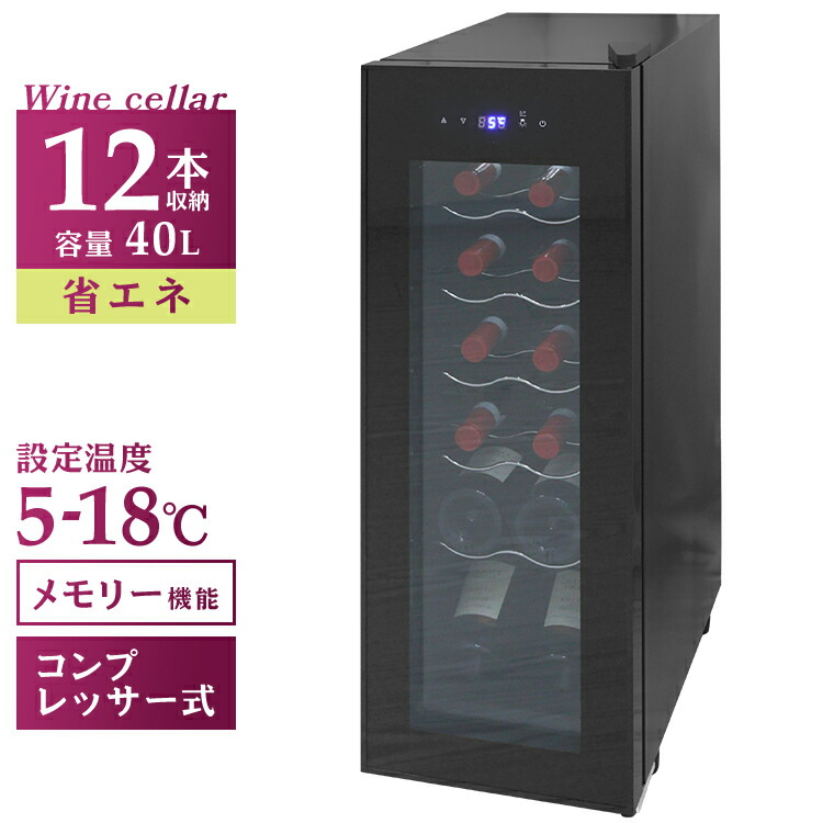 楽天市場】【最大2000円off！SSクーポン】ワインセラー コンプレッサー
