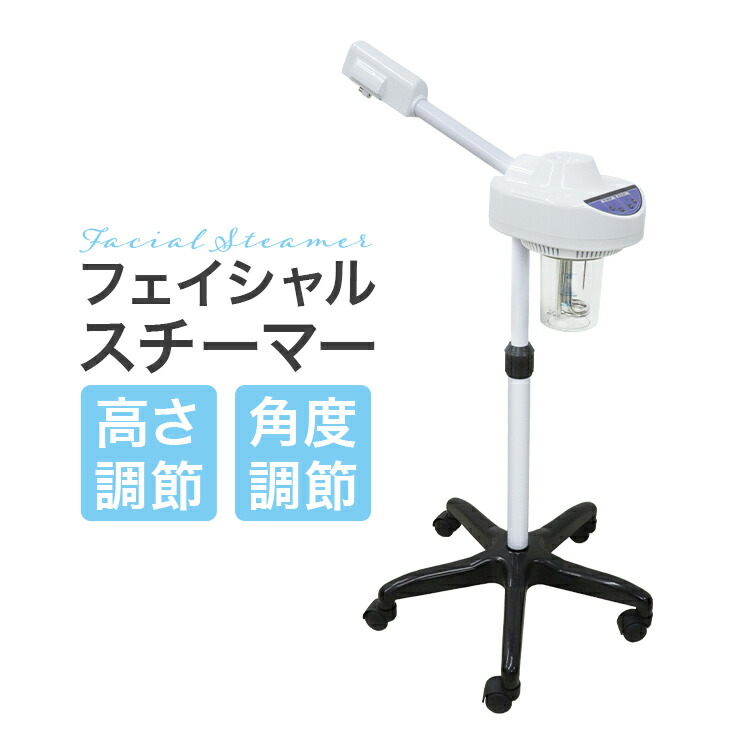 楽天市場】【最大10%off！SSクーポン】スチーマー フェイシャル