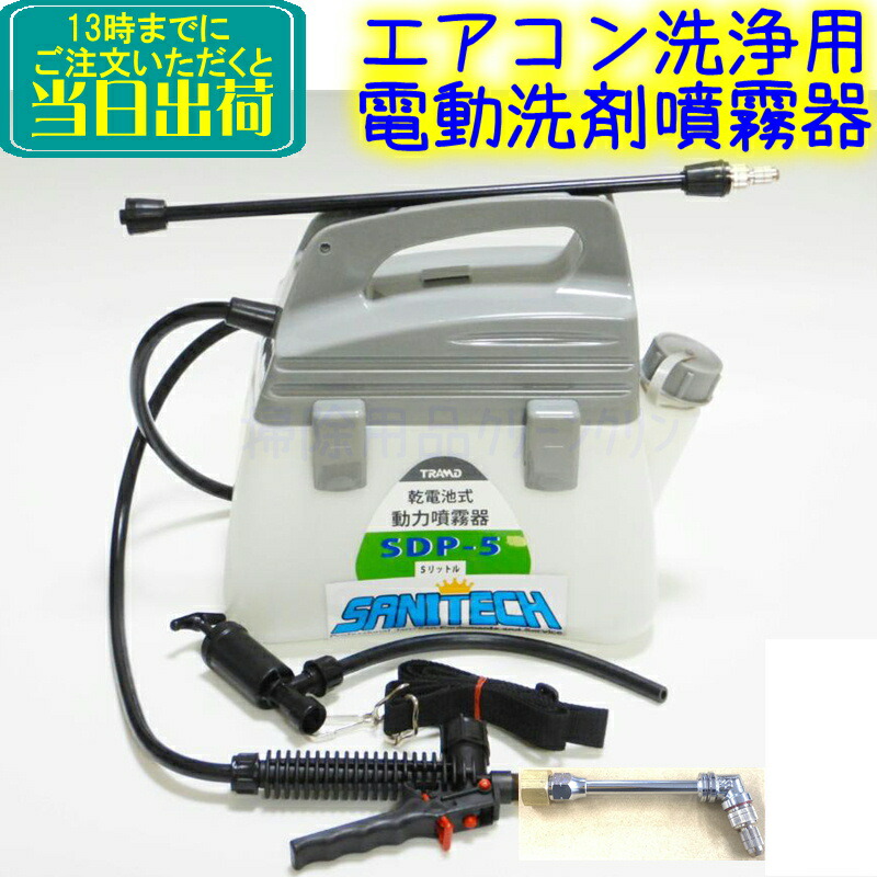 楽天市場】FUSO JET-50 エアコン洗浄機 100v電源 PSE認証品 業務用