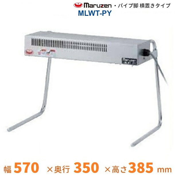 楽天市場】HLW-500PY ニチワ電機 電気ヒートランプウォーマー ON-OFF