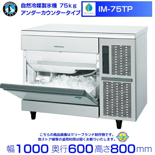 楽天市場】給排水ホースセット KM-12F専用 ホシザキ 全自動製氷機