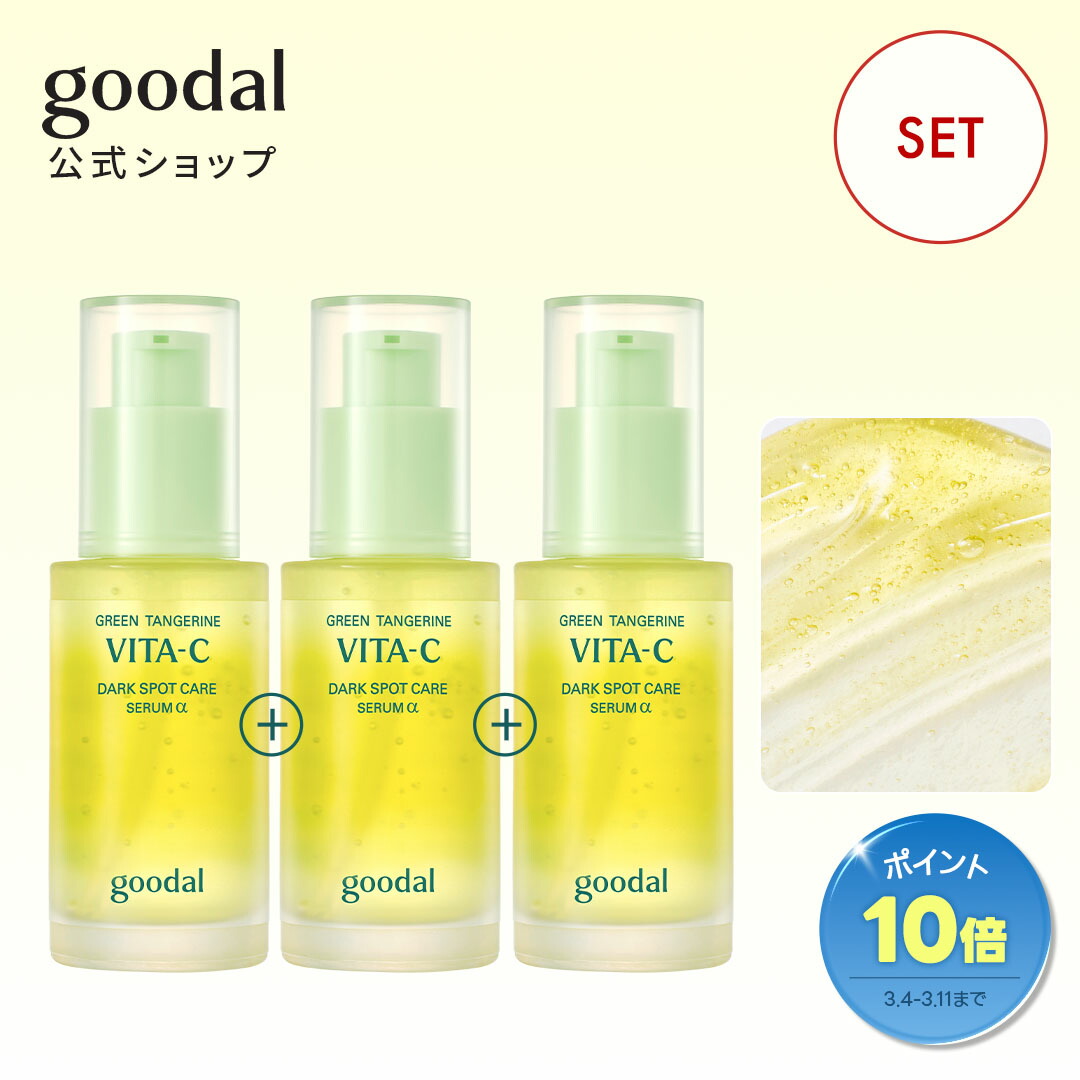 楽天市場】＼ポイント10倍・スーパーSALE限定／【GOODAL（グーダル