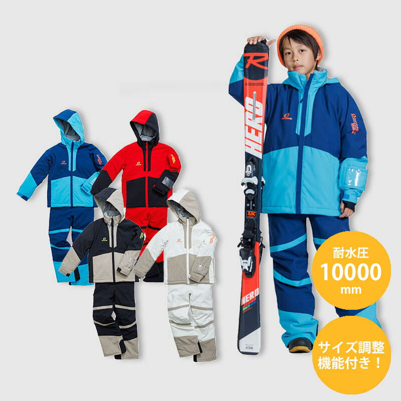 楽天市場】オンヨネ レセーダ スキーウェア ジュニア 子供 男の子