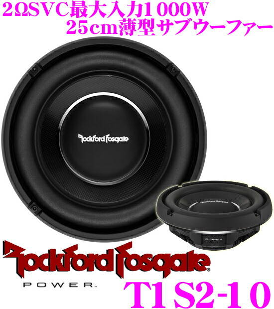 楽天市場】【必ずP5倍！ 当店限定 ～3/11 1:59迄】RockfordFosgate