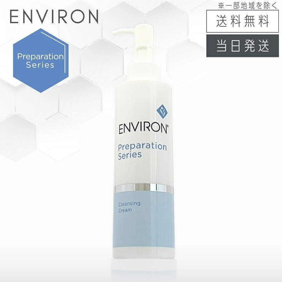 楽天市場】【日本正規品 複数購入 割引クーポン配布中】エンビロン