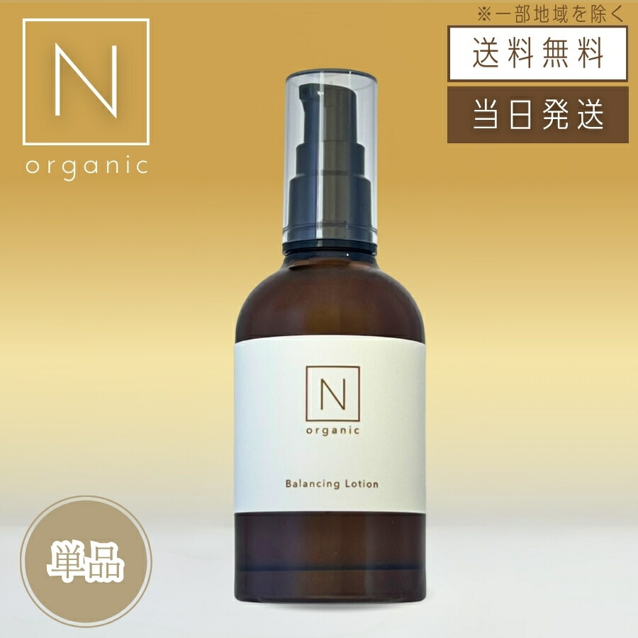 楽天市場】エヌオーガニック N organic Basic バランシングローション