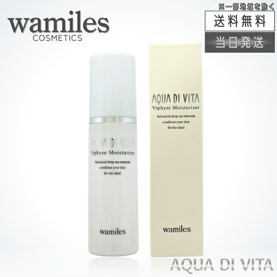 楽天市場】【複数購入 割引クーポン配布中】ワミレス フェイス スキン