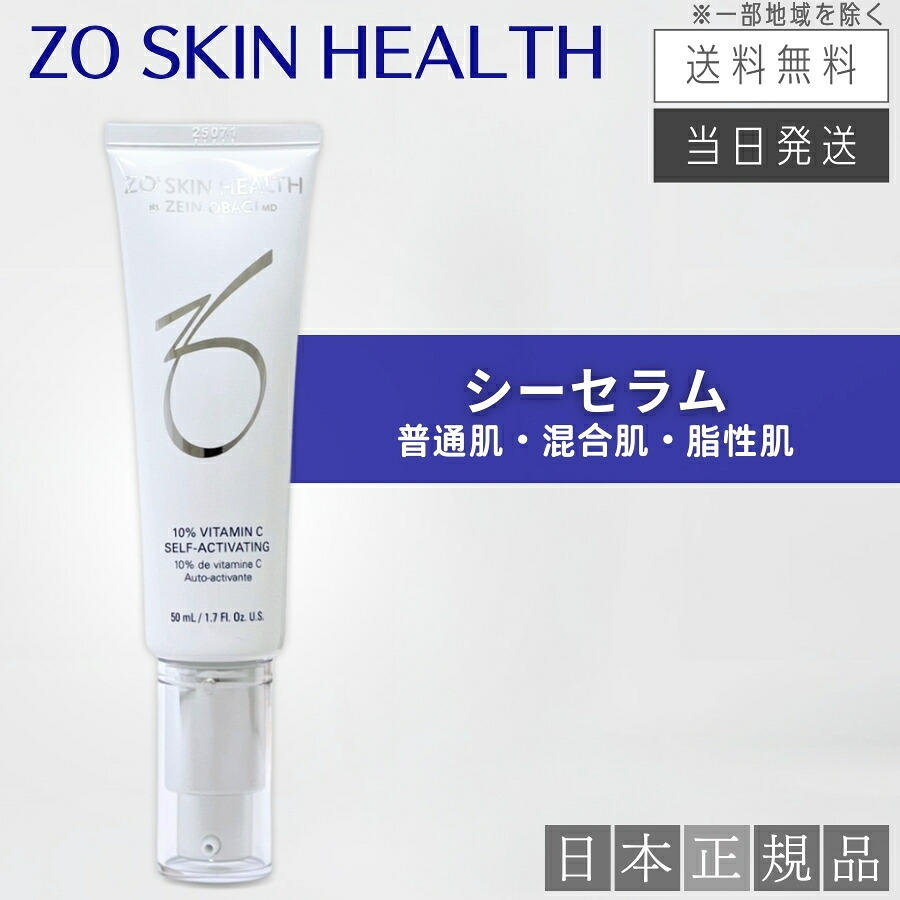 楽天市場】【日本正規品】ゼオスキン イルミネーションAOXセラム 50ml