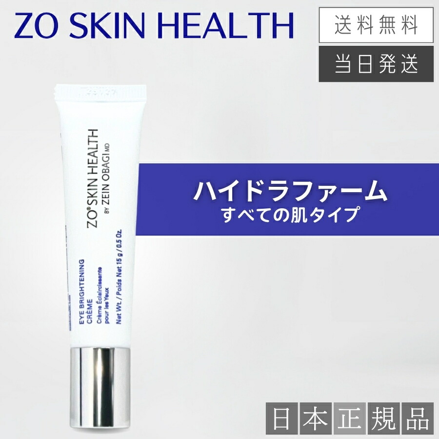 楽天市場】【日本正規品】ゼオスキン ボディエマルジョン 240ml ボディ