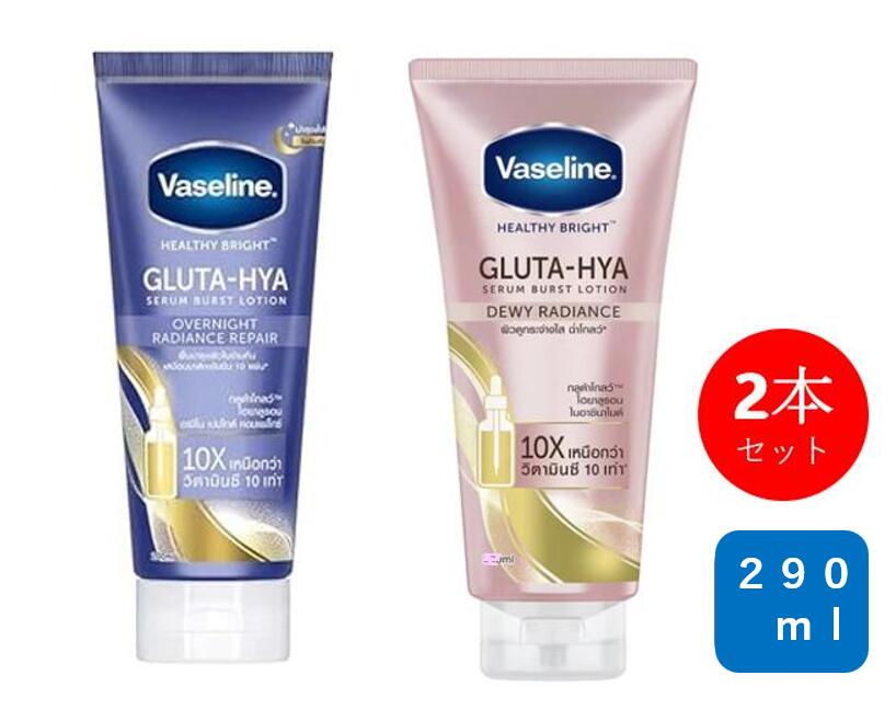 楽天市場】【2本セット】 Vaseline Gluta-Hya Dewy Radianc Serum