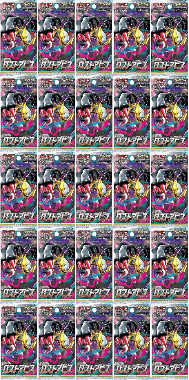 楽天市場】ロストアビス 10パック : カスタムパーツ DJ