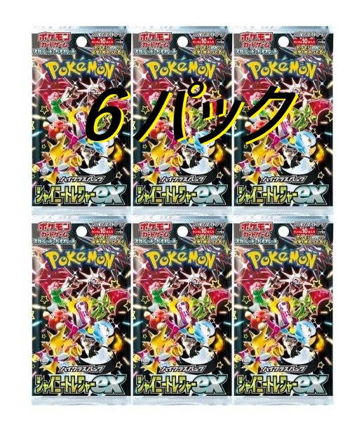 楽天市場】テラスタルフェスex 3パック / sv8a ポケモンカードゲーム