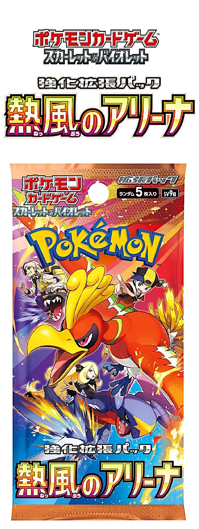 トモ ポケモンカード151 超電ブレイカー バトルコレクション まとめ