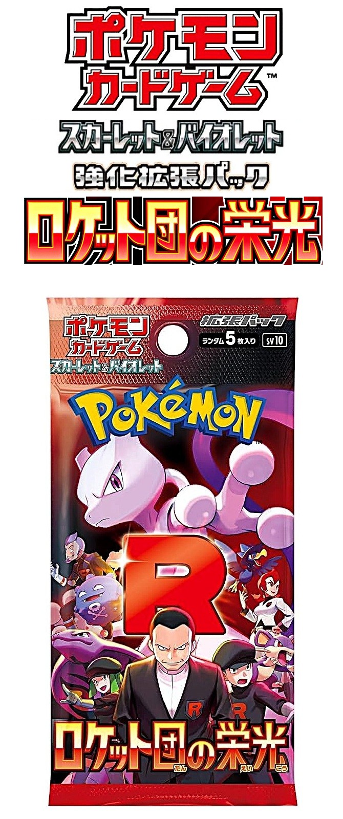 楽天市場】【新品未開封・パック単品】 ポケモンカードゲーム 拡張