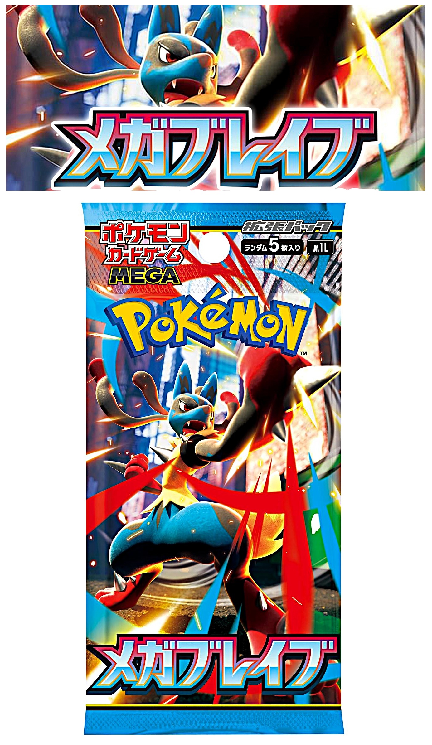 楽天市場】ポケモンカードゲーム MEGA 拡張パック メガブレイブ 2