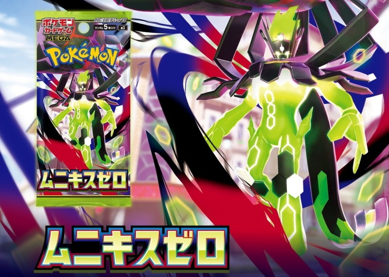 楽天市場】【レビュー特典付き】ポケモンカードゲーム ムニキスゼロ 1