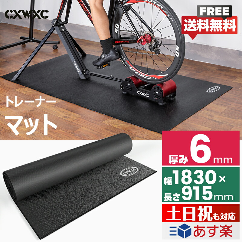 楽天市場】Wahoo ワフー ローラー台マット KICKR Trainer Mat