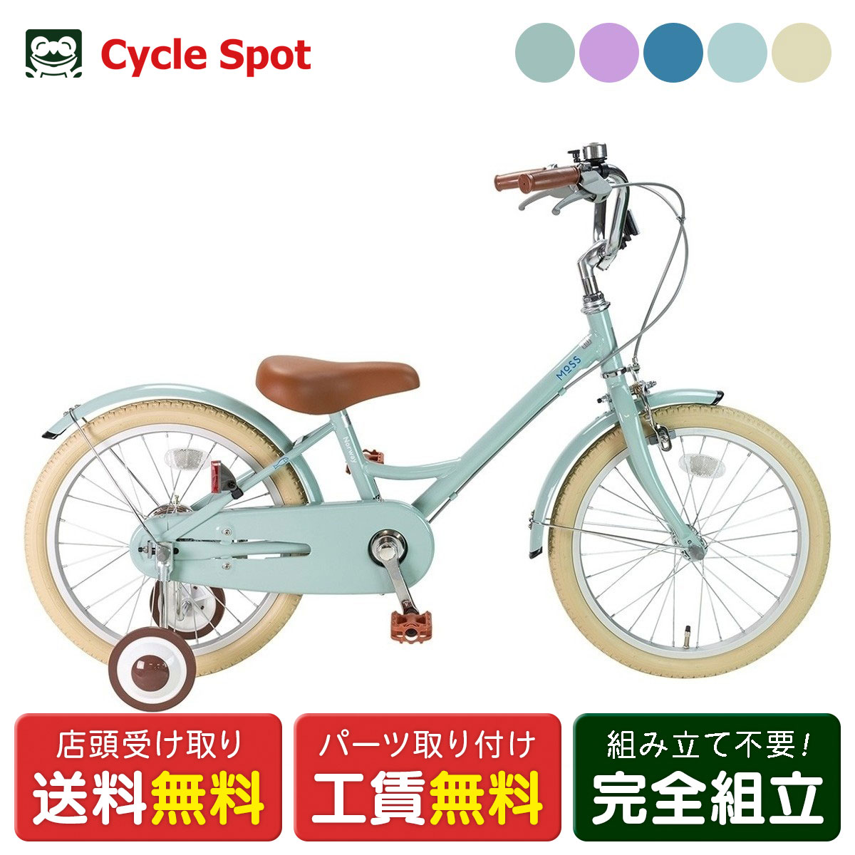 楽天市場】【PT最大47倍 3/4-3/11】子供自転車 幼児 ブリヂストン エコ