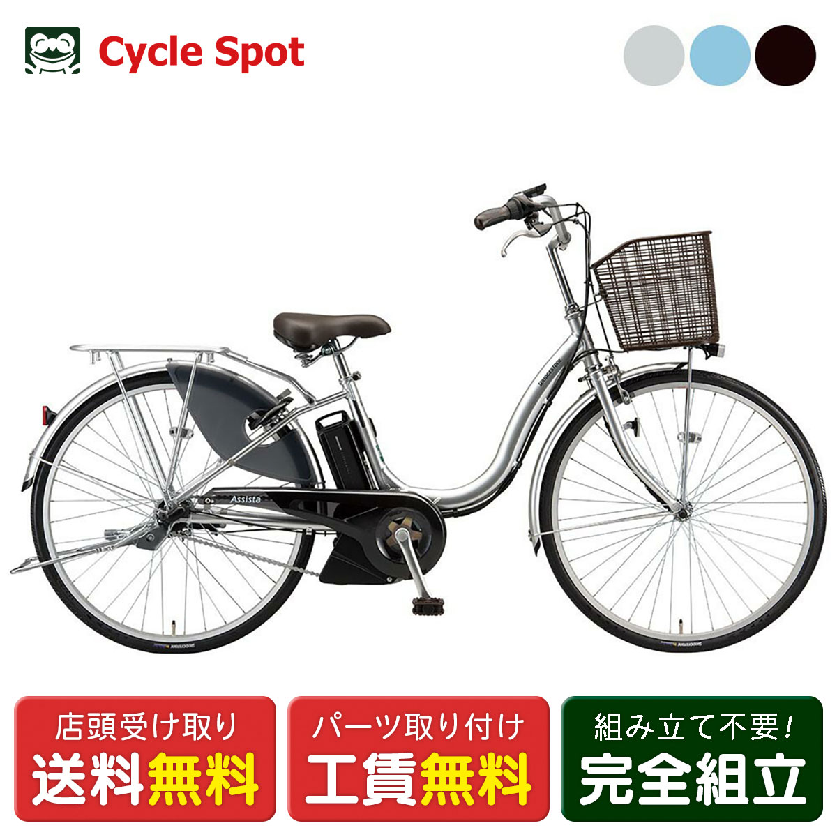 楽天市場】【PT最大47倍 3/4-3/11】店頭受取限定 電動自転車