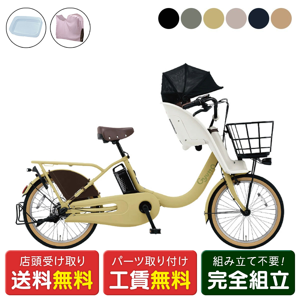 楽天市場】【PT最大47倍 3/4-3/11】店頭受取限定 電動自転車 子供乗せ