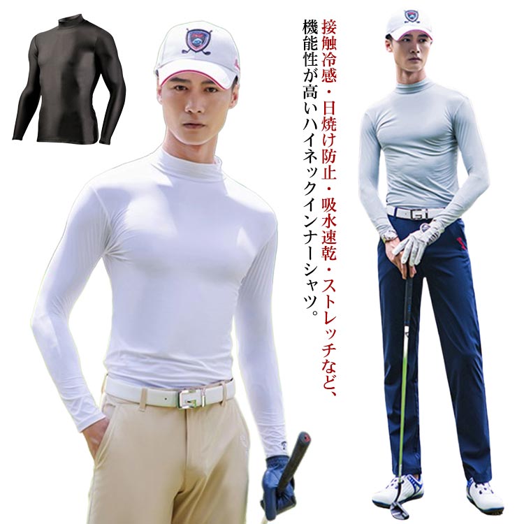 楽天市場】ゴルフウェア メンズ UVカット ゴルフ インナーシャツ 長袖