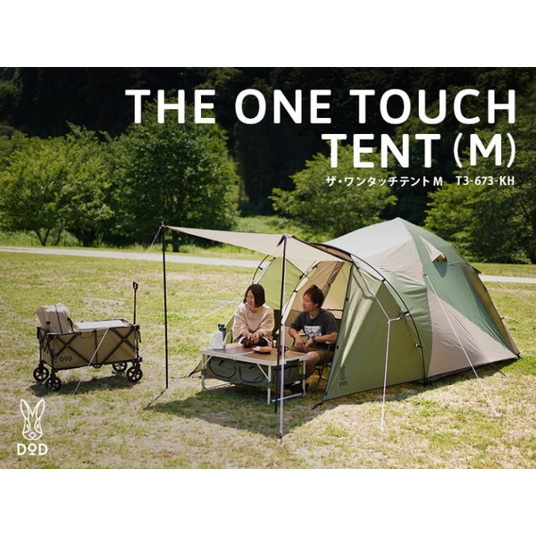 楽天市場】DOD テント ヤドカリテント T6-662-TN dod アウトドア