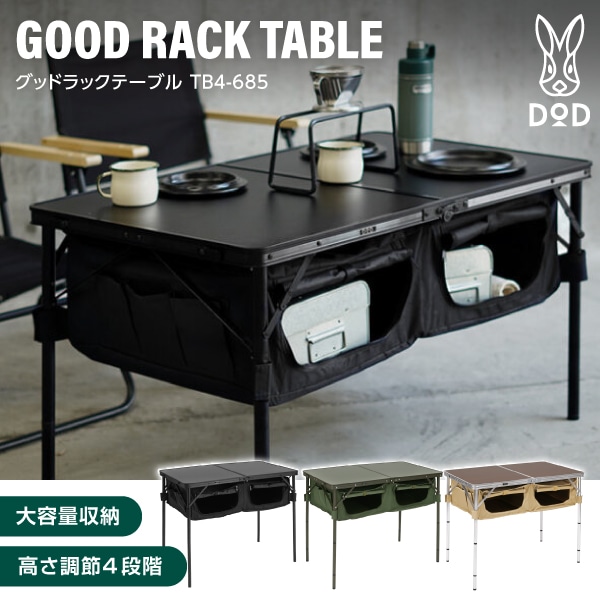 楽天市場】ogawa 3ハイ＆ローテーブルIV 新サイズ アウトドアテーブル