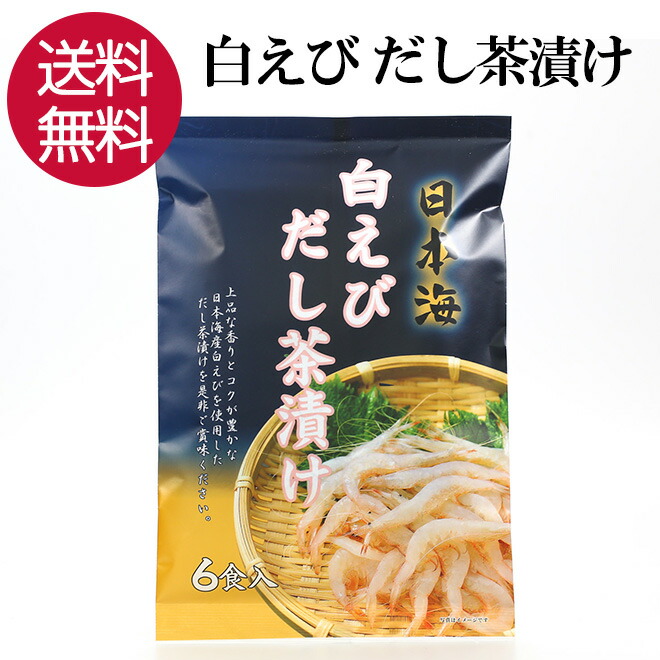 楽天市場】贅沢白海老プレミアム酵素茶漬け ダイエット茶漬け お茶漬け