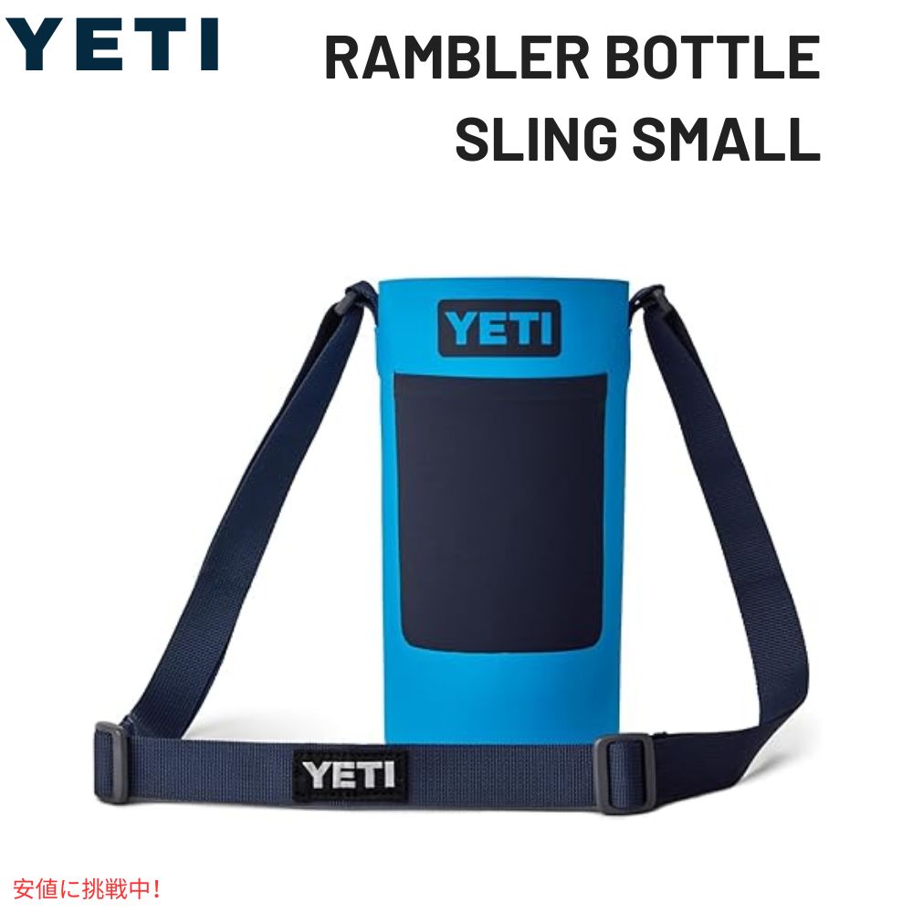 楽天市場】YETI Large Rambler Bottle Sling, CHARCOAL / イエティ