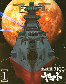 楽天市場】Real Artwork Series 劇場版「宇宙戦艦ヤマト」立体ポスター