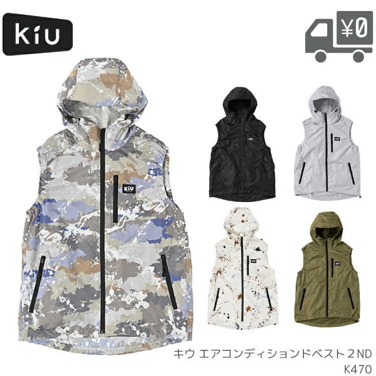 楽天市場】KiU キウ × 空調服 スターターキット K308-900 ファン