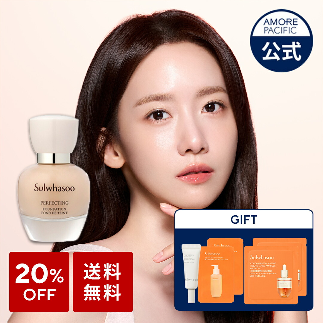 楽天市場】SS_＼☆楽天限定ギフト付き☆+30%OFF+送料無料／【Sulwhasoo