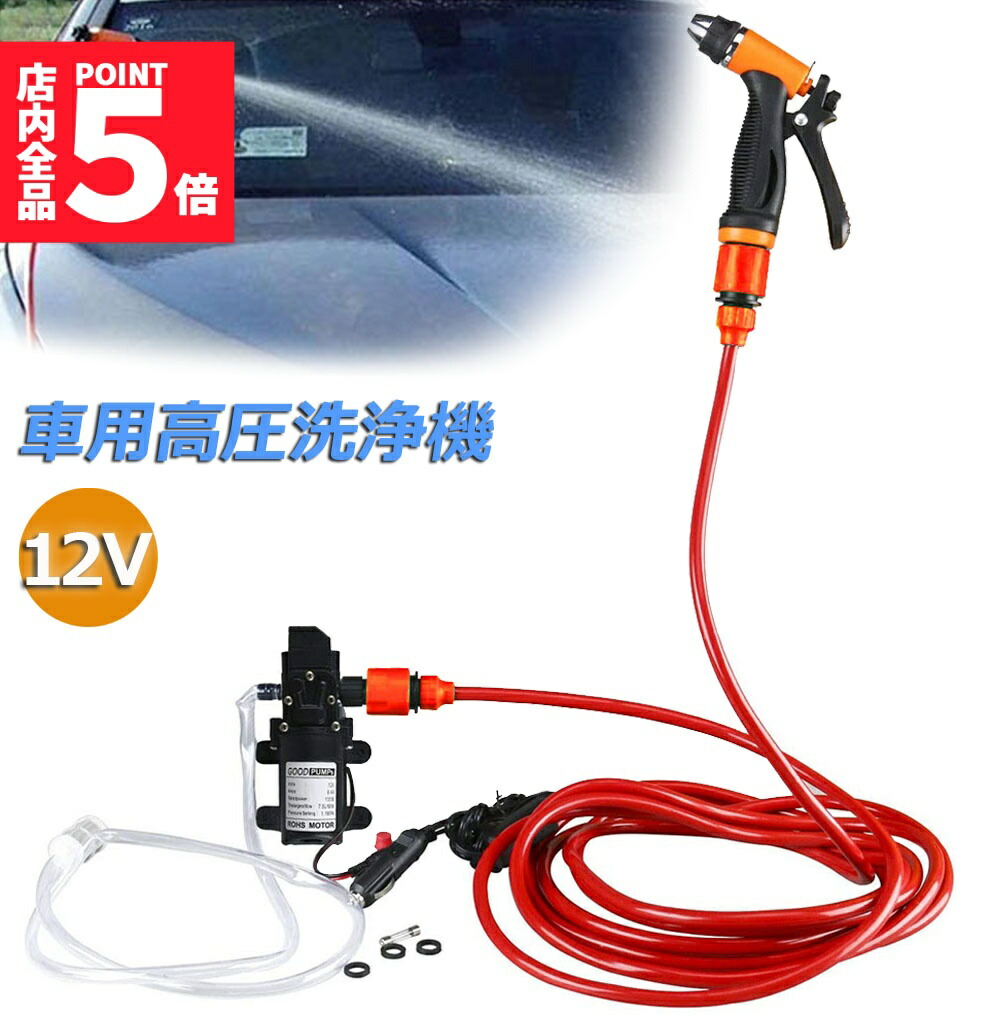 楽天市場】☆スーパーセール！ポイント5倍☆高圧洗浄機 洗車フォーム