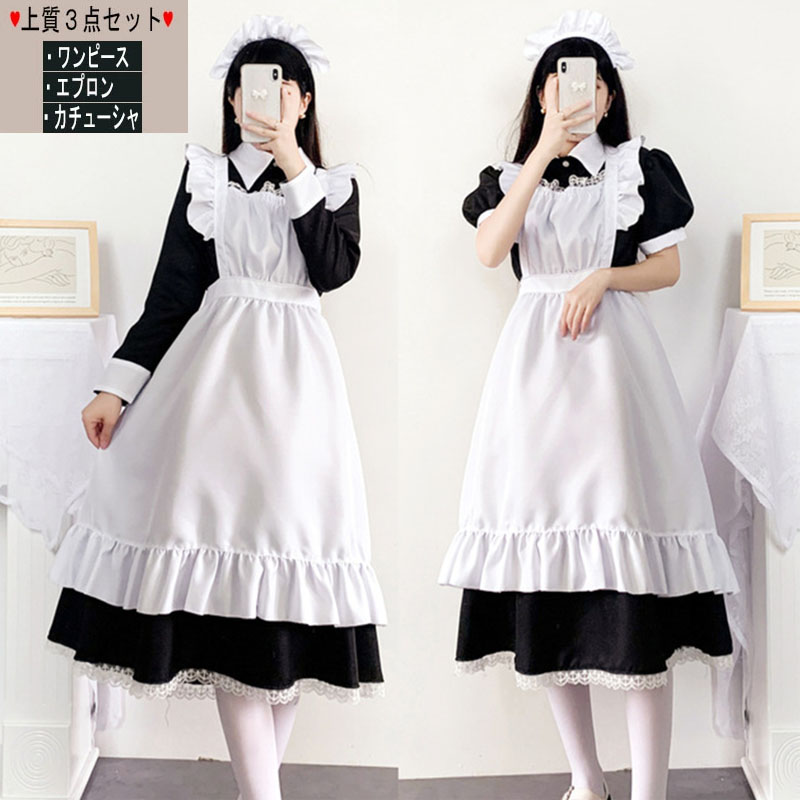 楽天市場】メイド服 ロング丈 ハロウィンコスプレ コスチューム