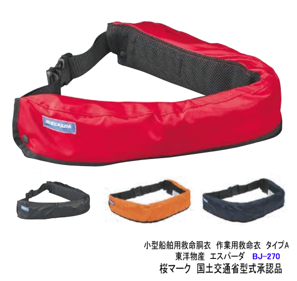 楽天市場】防寒 救命胴衣 エスパーダ フロッグコート GIII L・LL 桜