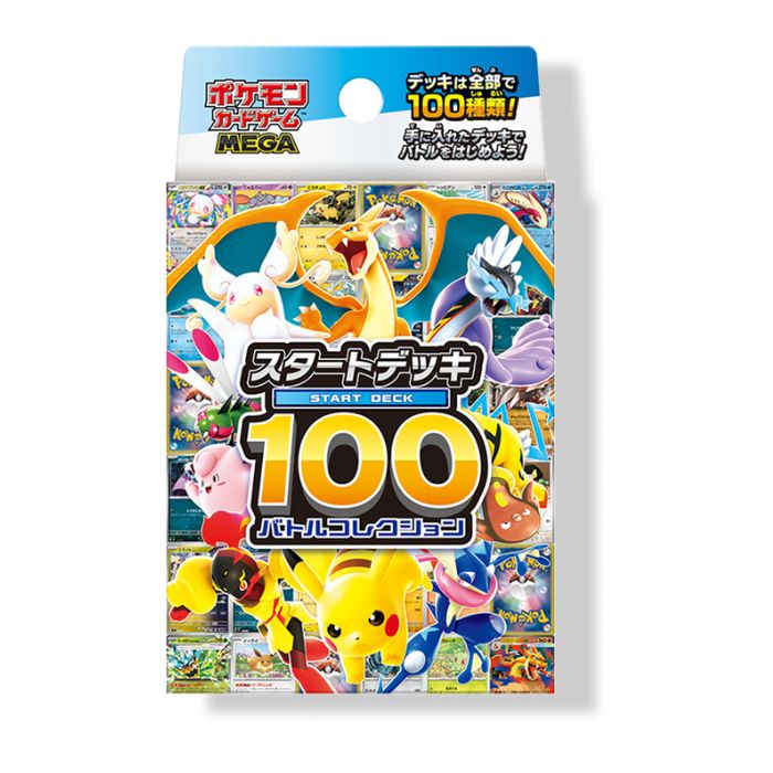 楽天市場】【新品】 ポケモンカードゲーム MEGA スタートデッキ100