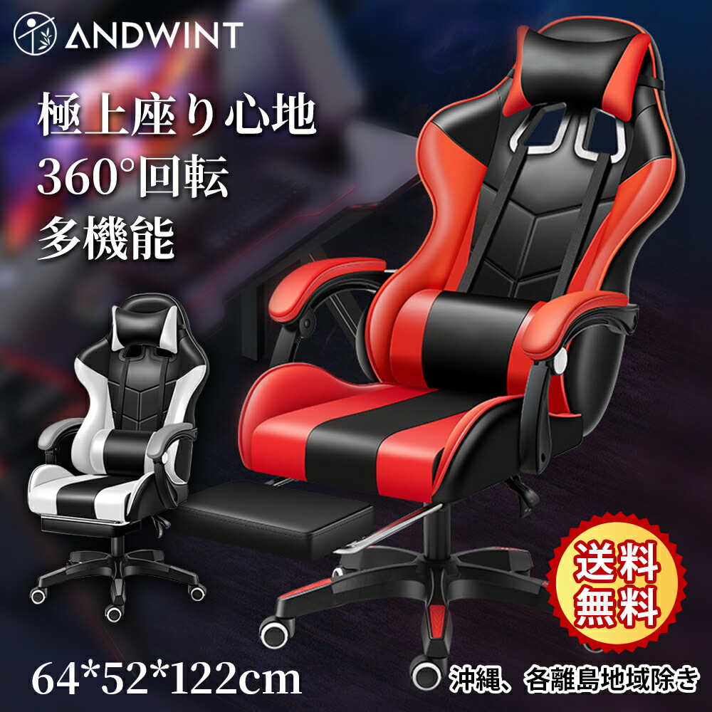 楽天市場】＼3.04-3.11 P2倍+2000円クーポン配布／ゲーミングチェア