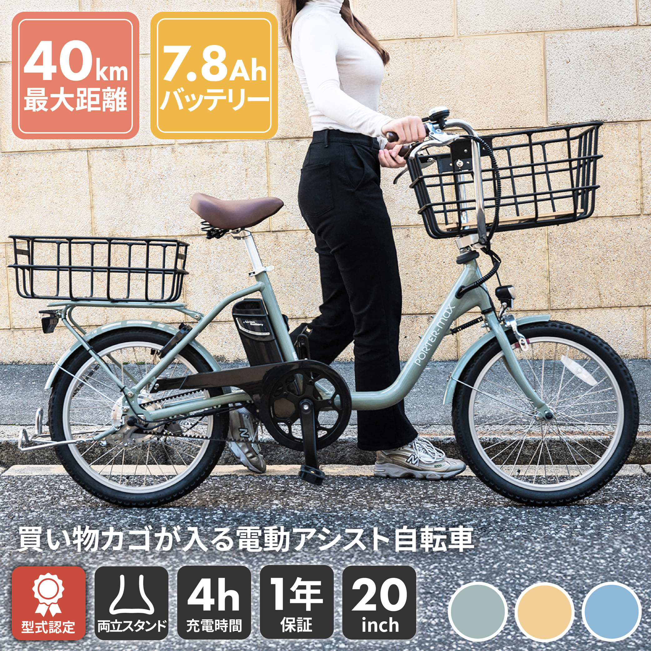 楽天市場】【正規日本代理店から直送】ホンバイク専用バスケット