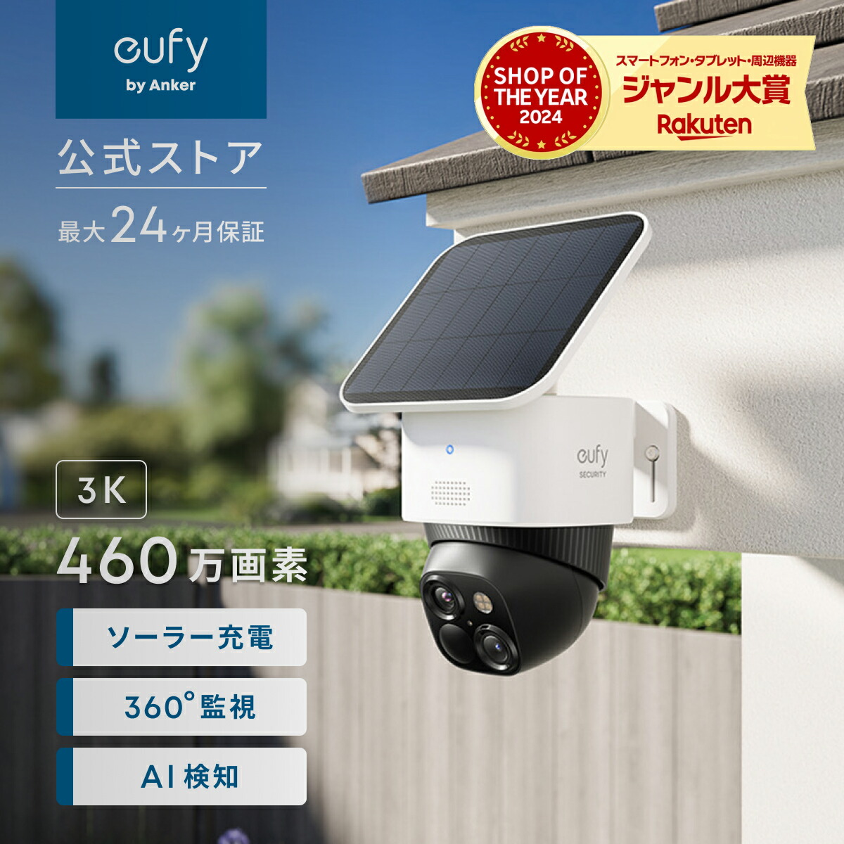 楽天市場】Anker Eufy Security eufyCam 2C 増設用カメラ : アンカー