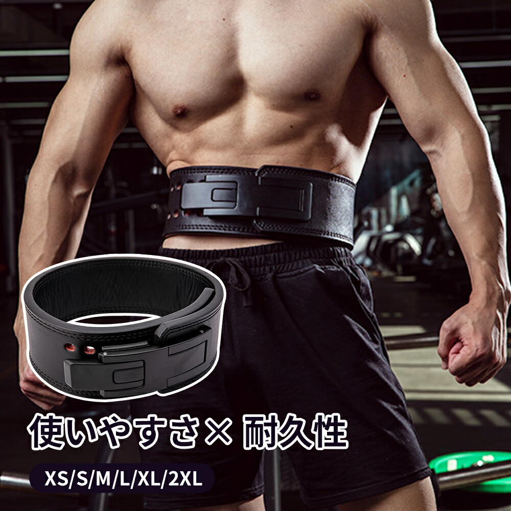 楽天市場】トレーニングベルト パワーベルト レバーアクションベルト