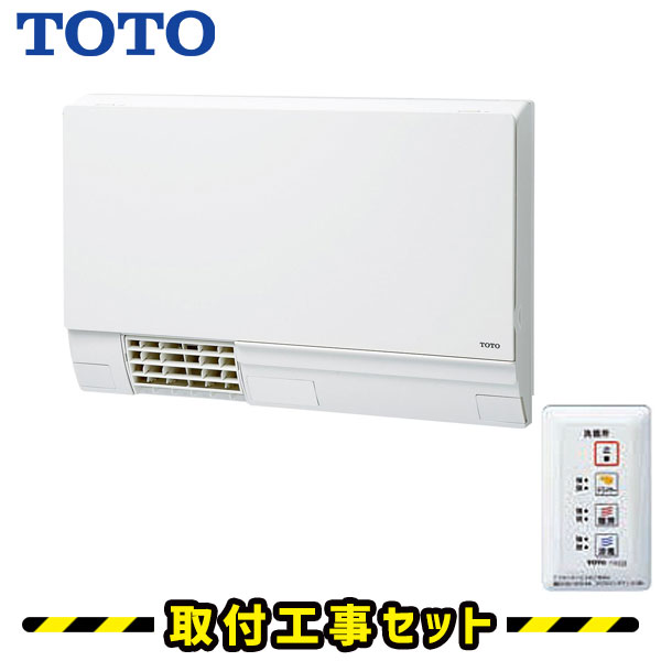 楽天市場】洗面所暖房機【工事費込】TOTO 三乾王 TYR340S 100V 壁掛け