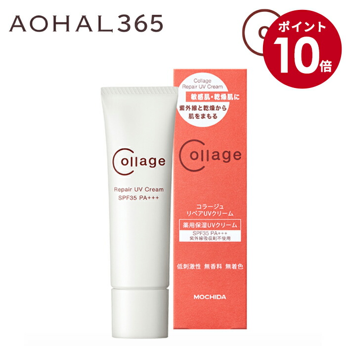 楽天市場】【スーパーSALE期間限定10倍】コラージュリペアバクチセラム