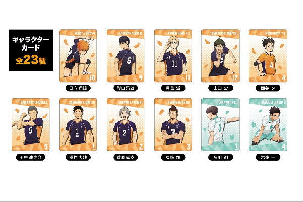 楽天市場】【クジ】 【日本製】 ハイキュー！！ トレーディングクリア