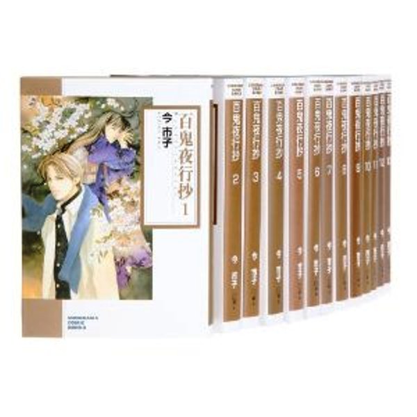 楽天市場】【最大3％OFF】 【中古】 送料無料 百鬼夜行抄 1-31巻 今市