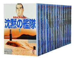 楽天市場】新装版 沈黙の艦隊 全巻セット（全16巻） : 書泉オンライン