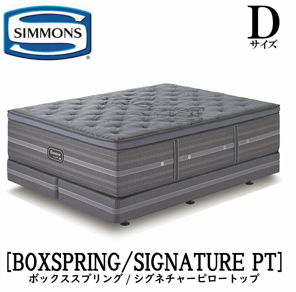 楽天市場】シモンズ SIMMONS 正規販売店 リュクスシリーズ