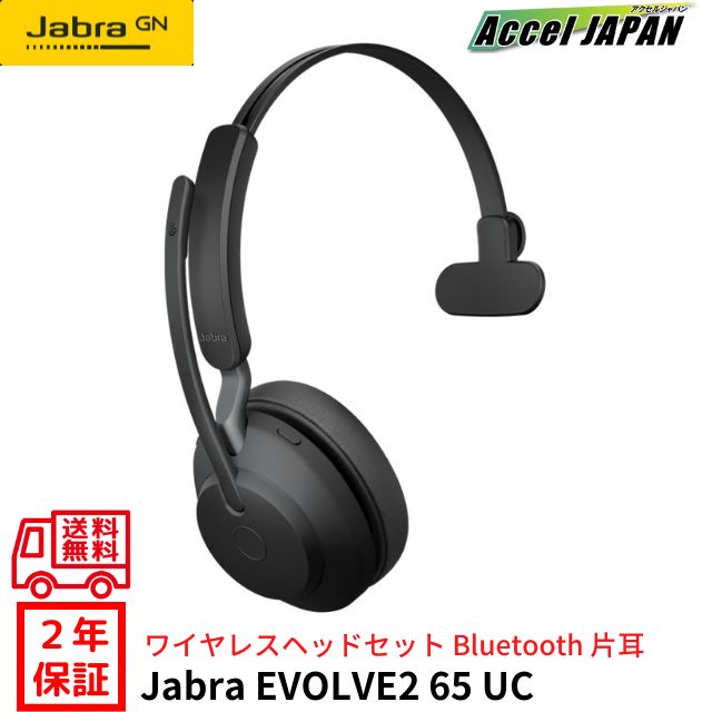 楽天市場】jabra Talk 65 ヘッドセット 片耳 Bluetooth対応 ノイズ